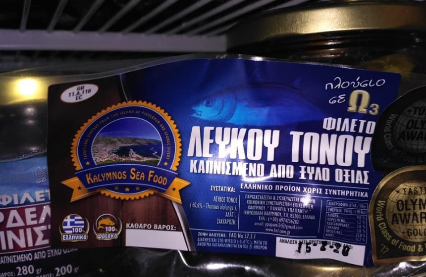 Δείτε πόσο ωραία προϊόντα μπορούν να προκύψουν από αλιεύματα που κανονικά θα πετούσαμε!