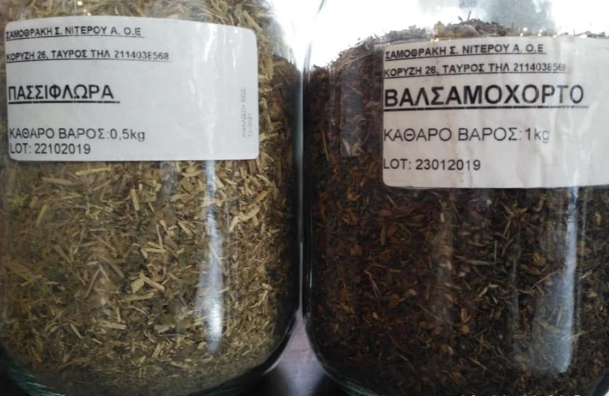 Βότανα